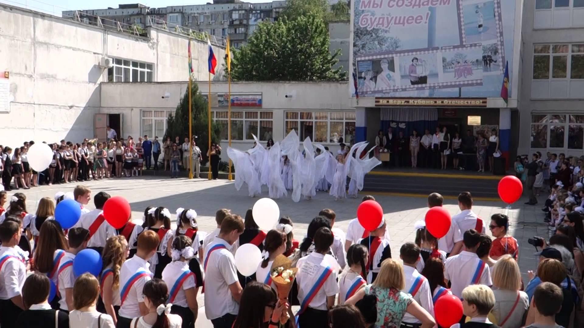 11 Школа г Новороссийск