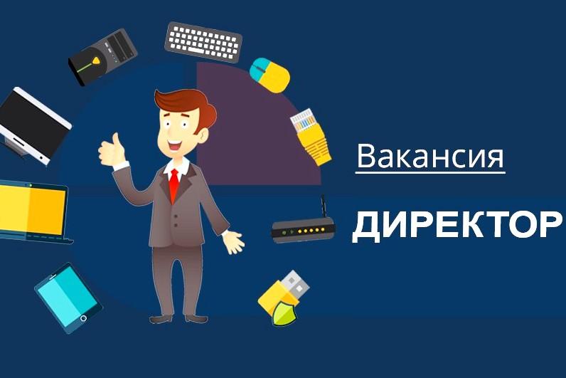 Вакансия руководитель проекта hr