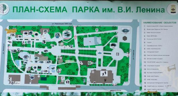 План-схема Парка Ленина Новороссийска