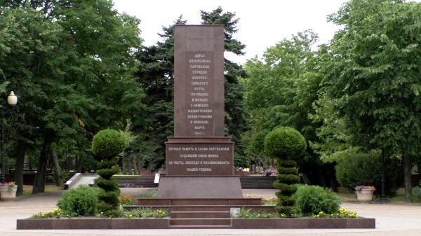Памятник партизанам в Парке Ленина Новороссийска