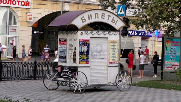 Продажа билетов в Городской театр в парковой аллее Новороссийска
