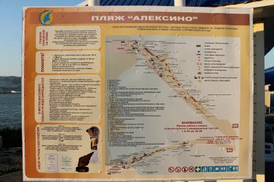 Информационная таблица карта. На пляже Алексино в Новороссийске