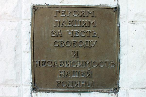 Памятник – Братская могила советских воинов 1943-1946 г. фото