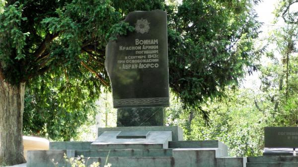 Памятник воинам Красной Армии, погибшим в сентябре 1943 г. при освобождении посёлка Абрау-Дюрсо