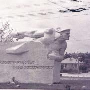 Памятник «Передний край обороны малой земли». 1974 год. Старый Новороссийск