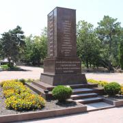 Парк Ленина Новороссийск. Памятник партизанам. Лето 2013