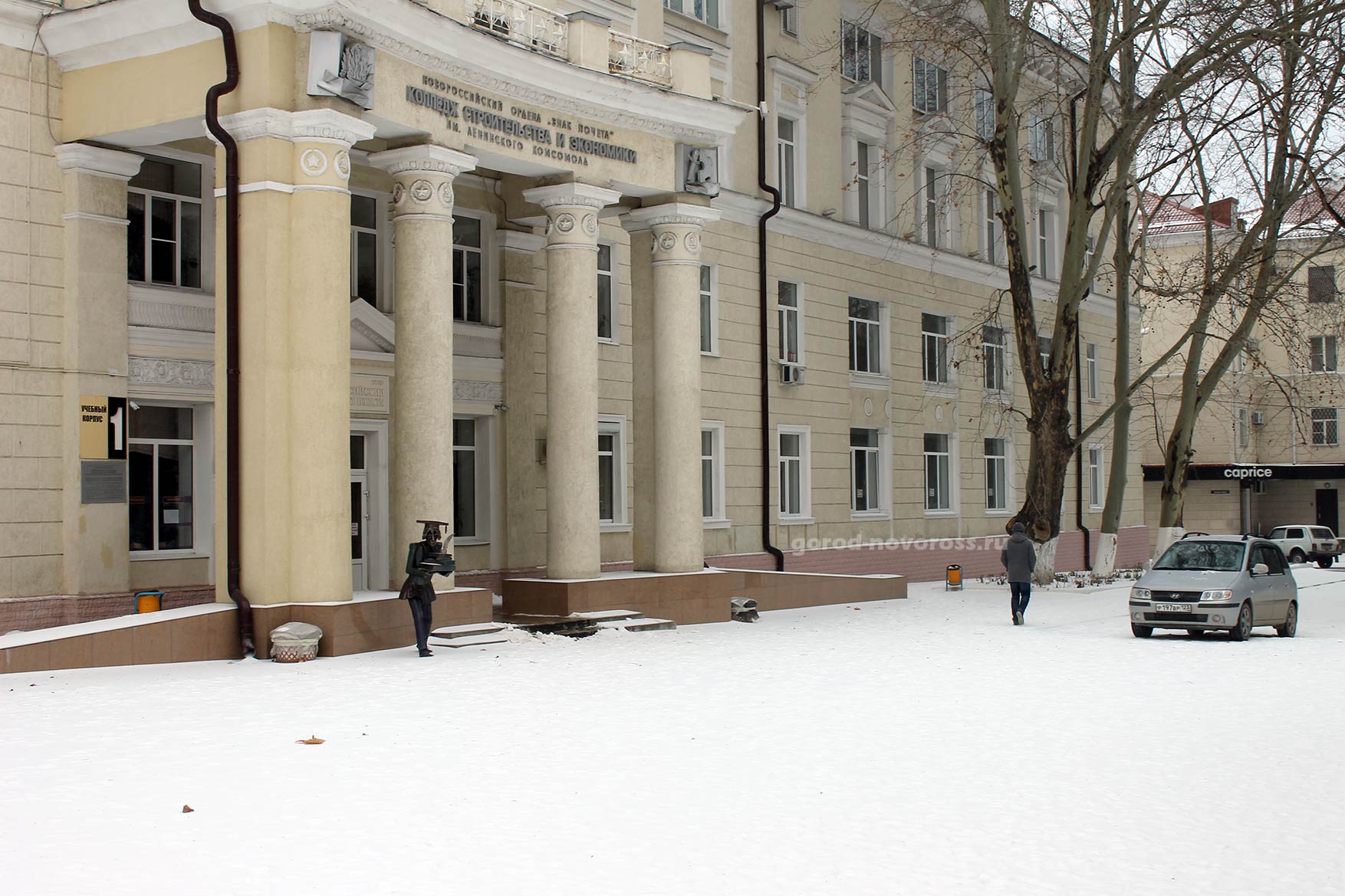Колледж строительства и экономики. Зима 2014 год. Новороссийск