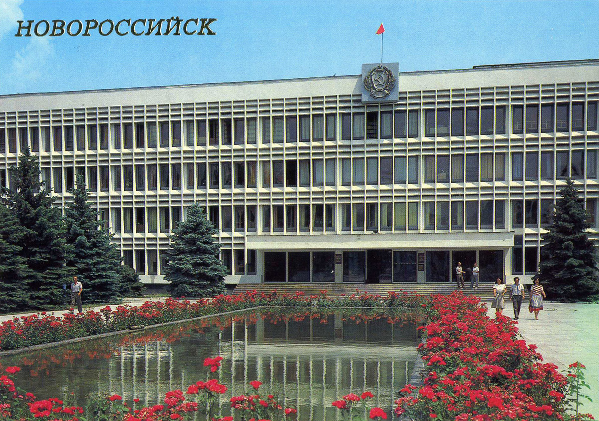 Здание городского совета. Мэрия города Новороссийска. Г. Новороссийск, ул. советов, 18. Здание администрации Новороссийска. Здание мэрии Новороссийска.