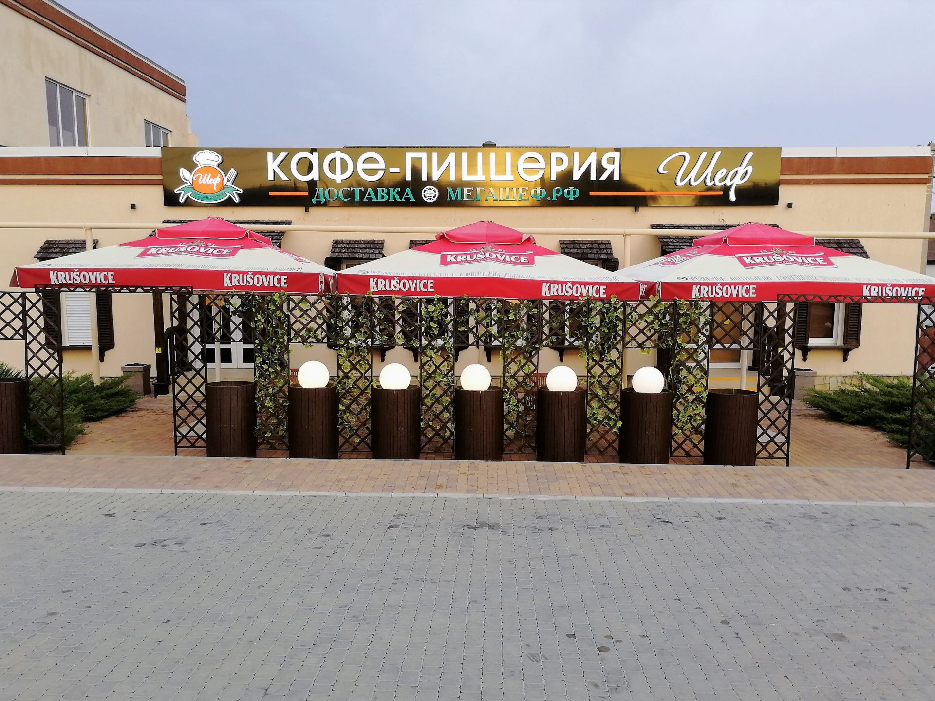 Кафе Магазин Краснодар