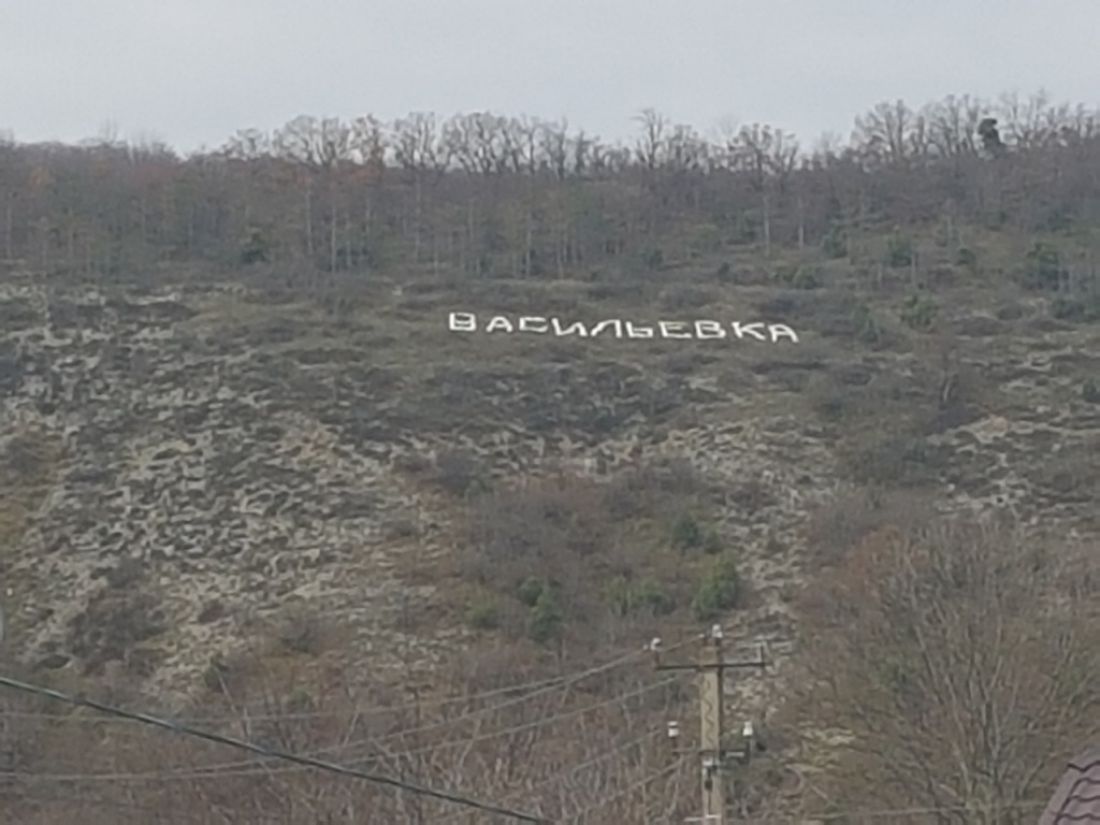 Как в Голливуде, и еще лучше!»: под Новороссийском появилась надпись « Васильевка», выложенная из камня + фото