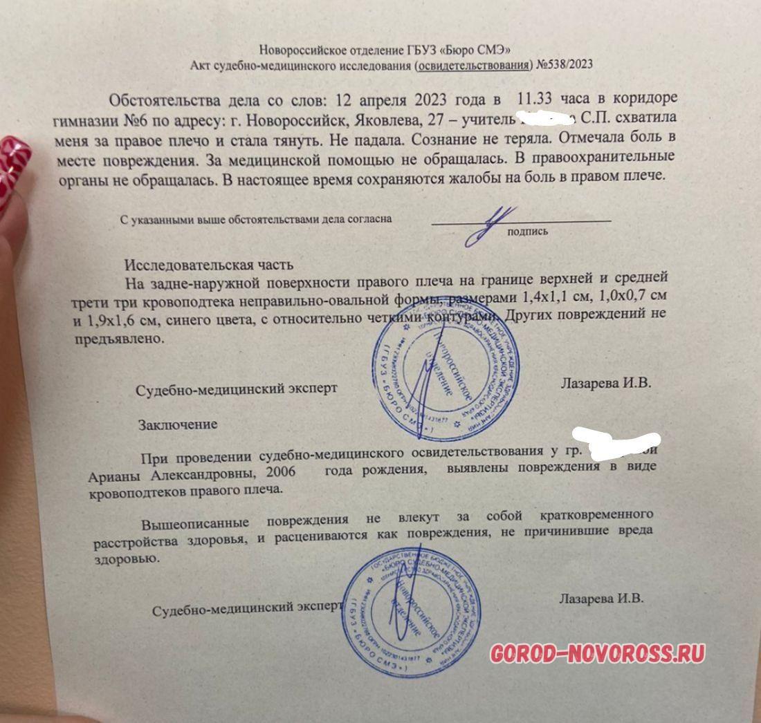 В одной из школ Новороссийска разразился скандал между ученицей 9-го класса  и преподавателем