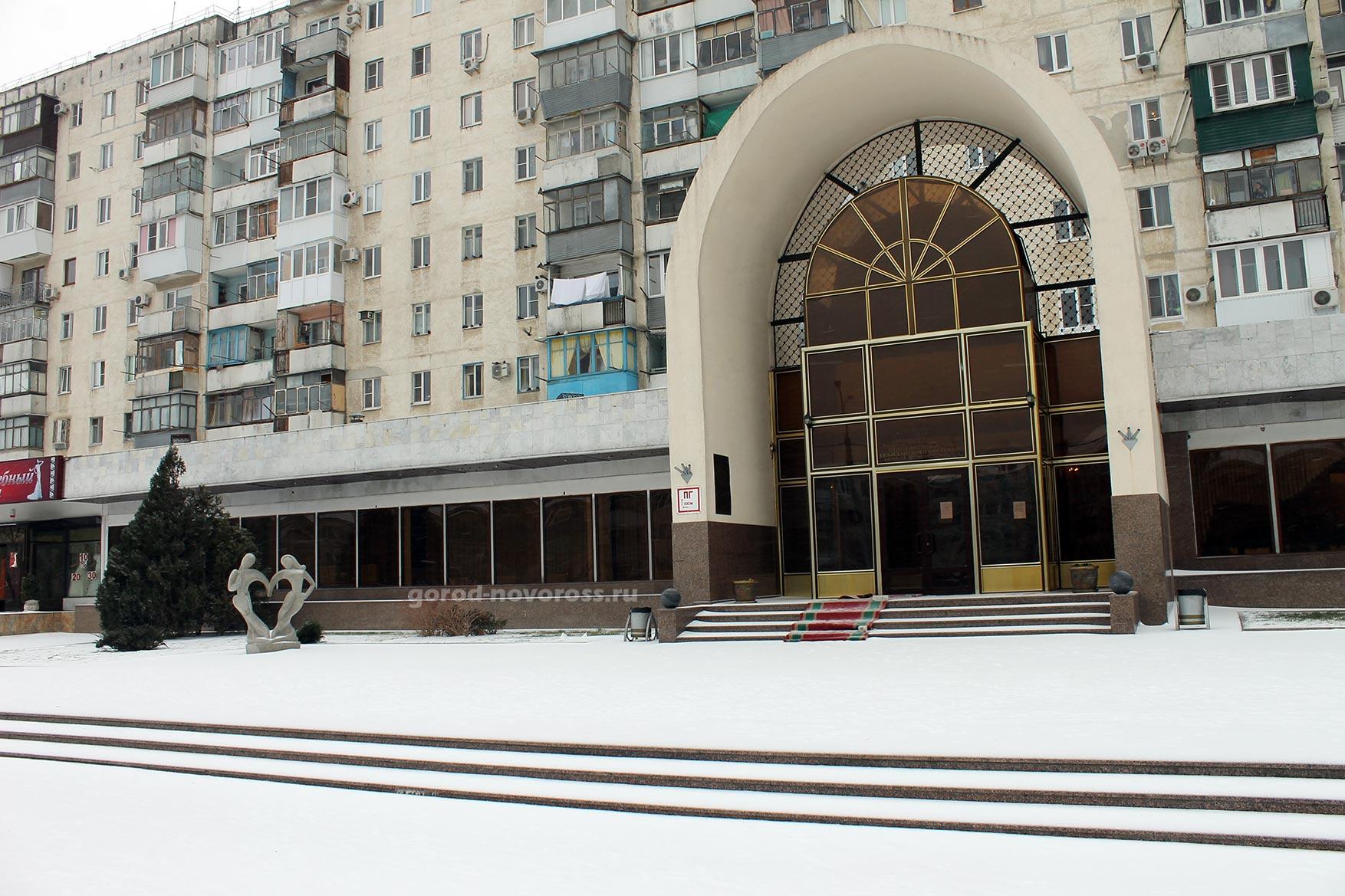 Загс новороссийск. Дворец бракосочетания Новороссийск. ЗАГС города Новороссийска. ЗАГС Новороссийска официальный сайт.