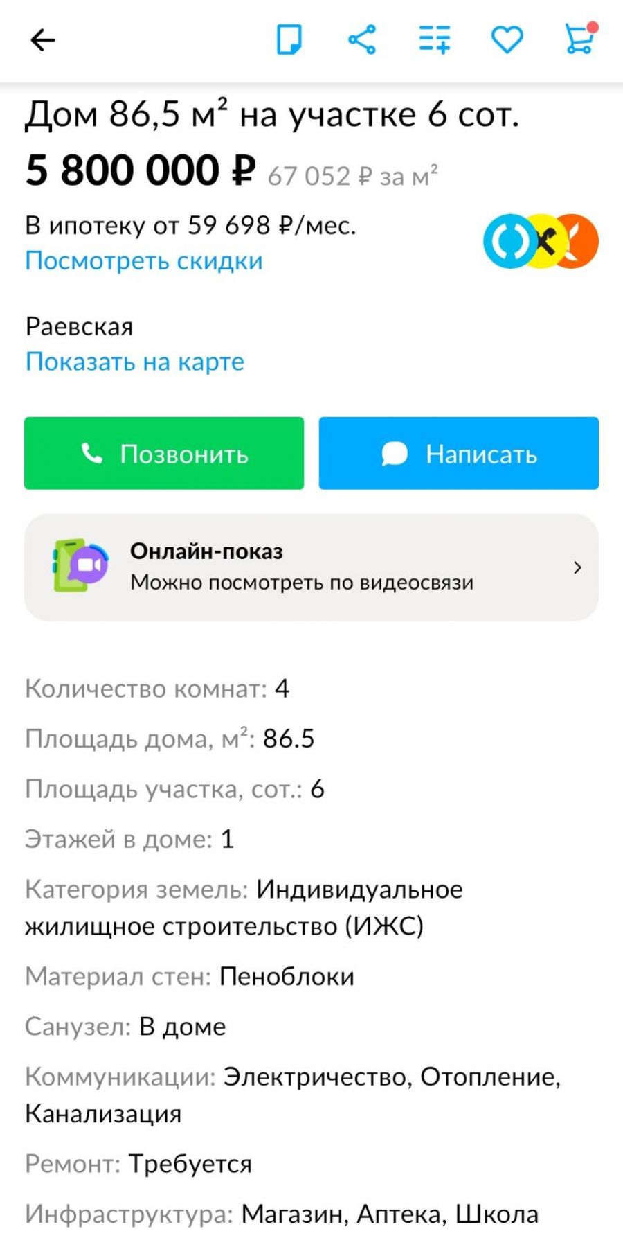 В ноябре может и дадут: жителей новых домов Новороссийска оставили  полностью без света