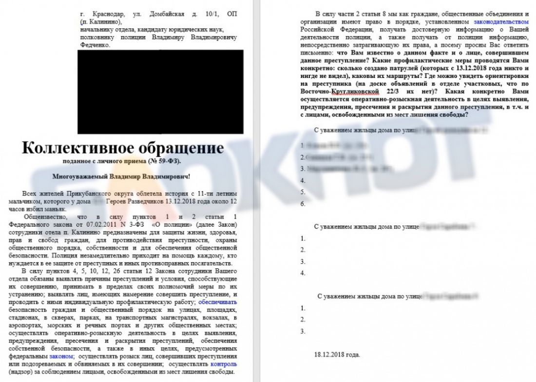 Ты сегодня сдохнешь»: в кубанской столице маньяк напал на 10 летнего  ребенка + фото