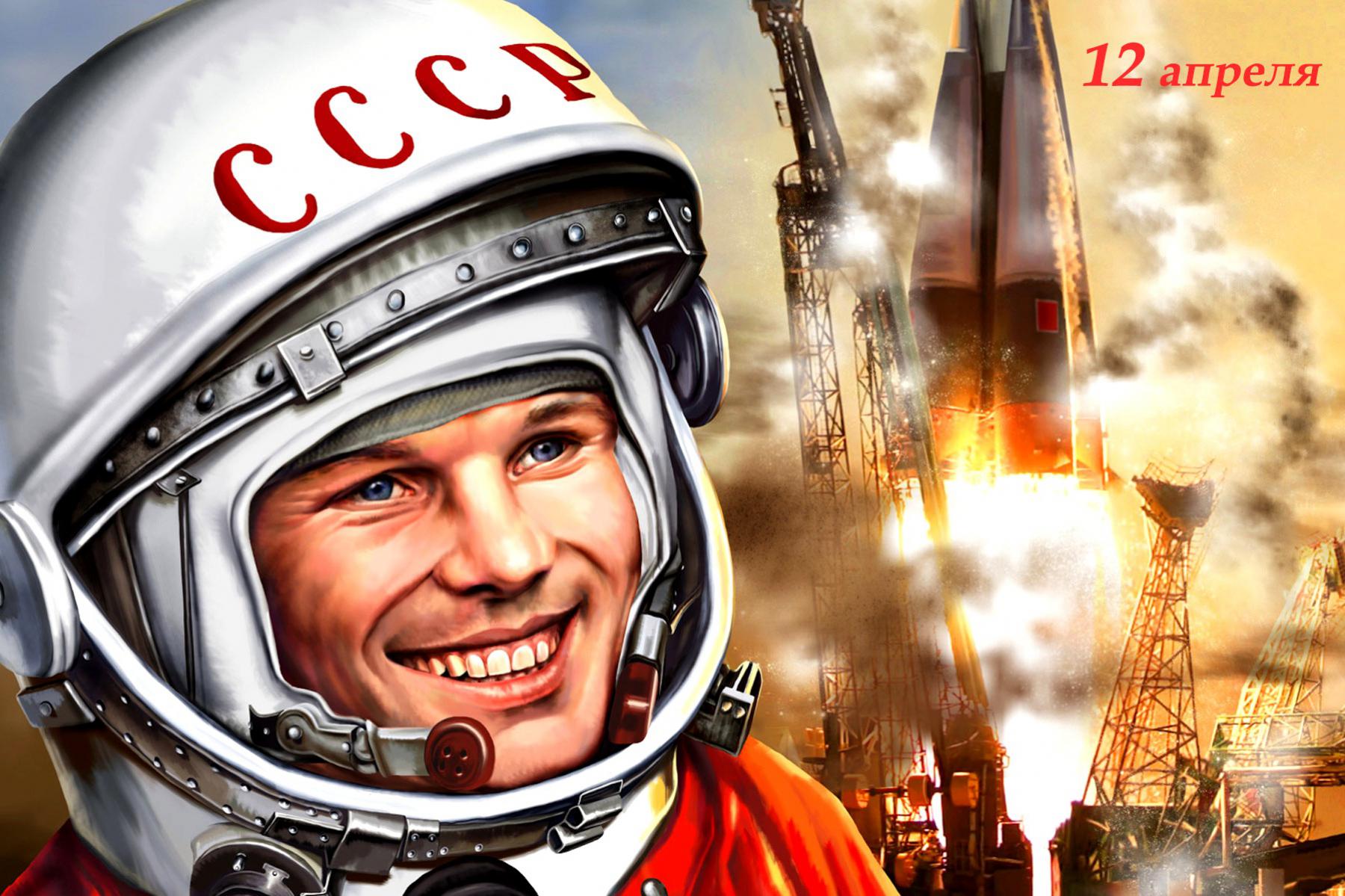 Юрий Гагарин первый космонавт