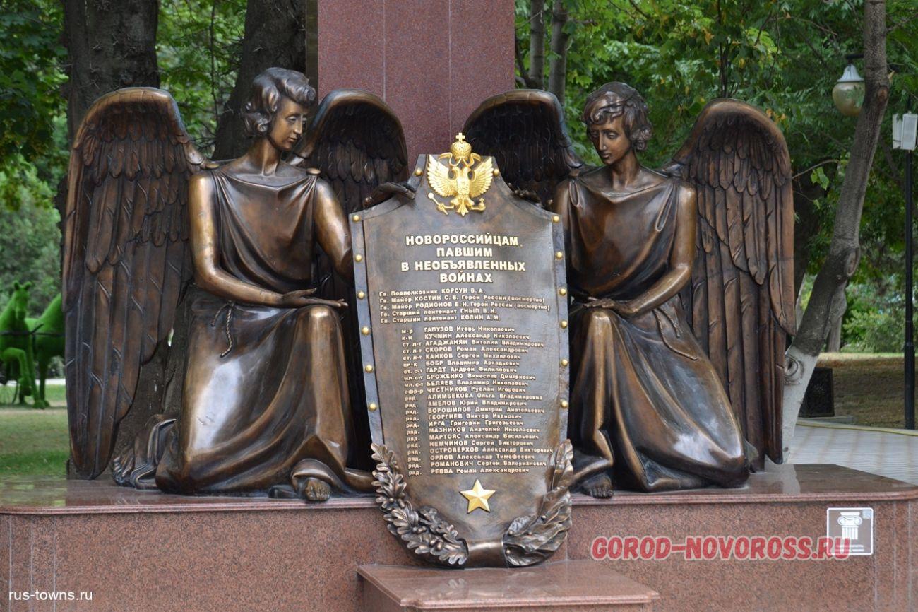 Сквер рыбнева новороссийск где находится. Памятник павшим в необъявленных войнах Новороссийск. Памятник погибшим в необъявленных войнах Новороссийск. Сквер Рыбнева Новороссийск. Новороссийск памятники в парке.