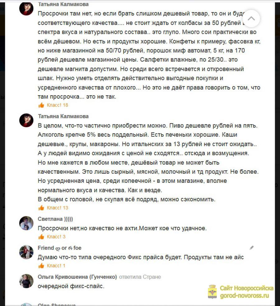 Сайты Магазинов Новороссийска
