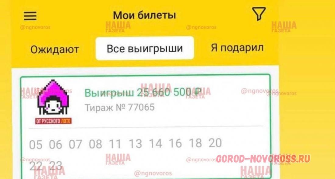 Промо столото 16 января