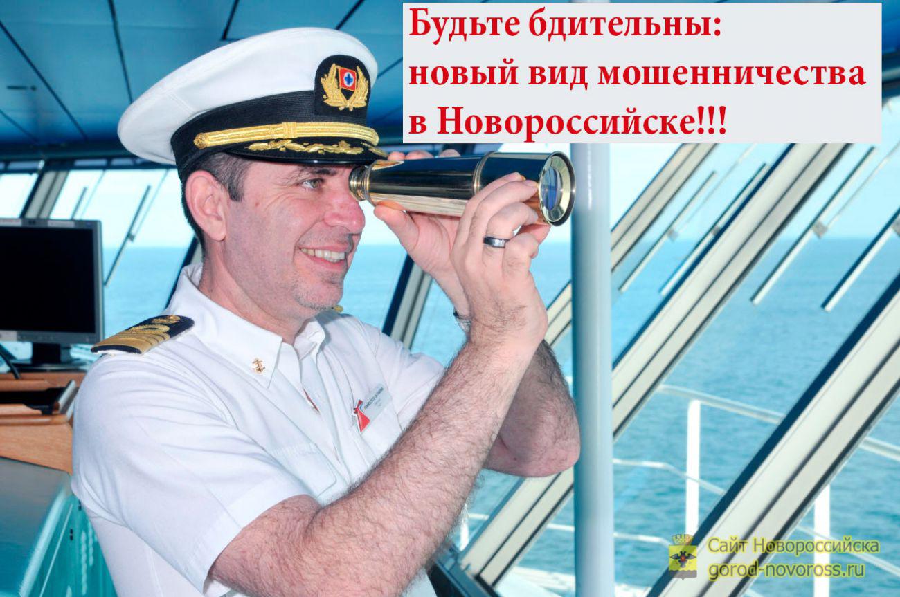 Авито Новороссийск Знакомства Клуб Моряков