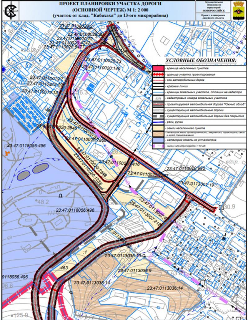 Планирование дорог. Проект Южный обход Новороссийск. Южный обход Новороссийска схема. Обход 13 микрорайона Новороссийск. Проект Южного обхода Новороссийск карта.