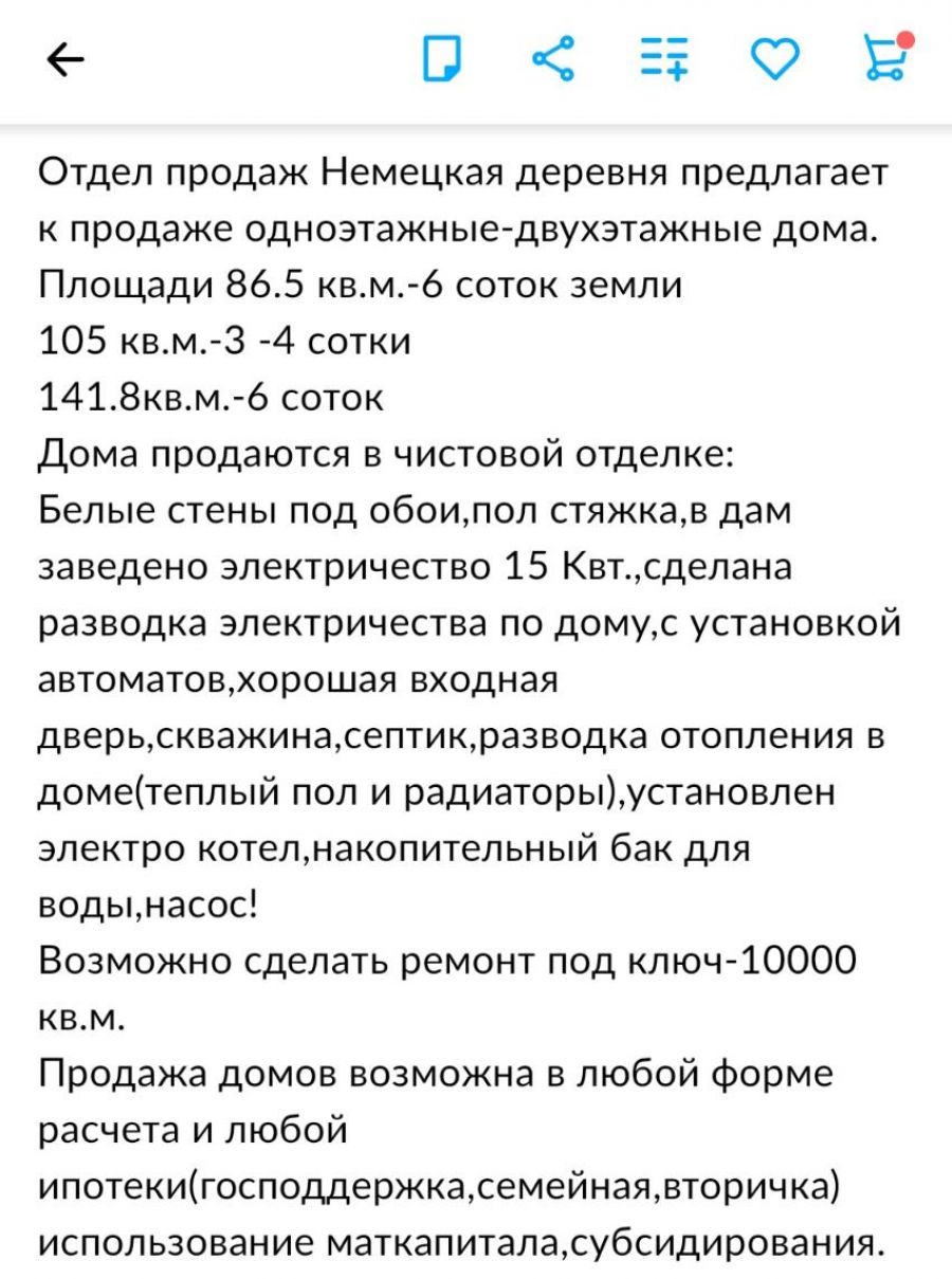 В ноябре может и дадут: жителей новых домов Новороссийска оставили  полностью без света