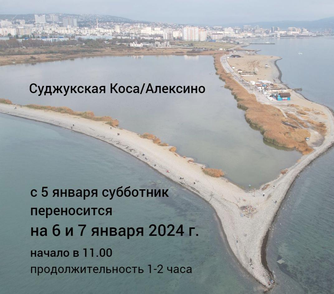 Новороссийск 2024 год