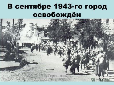 Советские солдаты в освобожденном Новороссийске. Сентябрь 1943 года