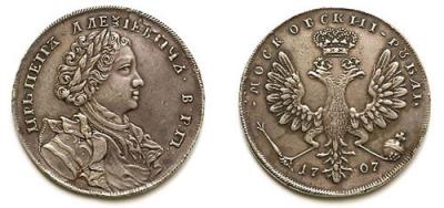 1 рубль 1707 года, гальвано-копия