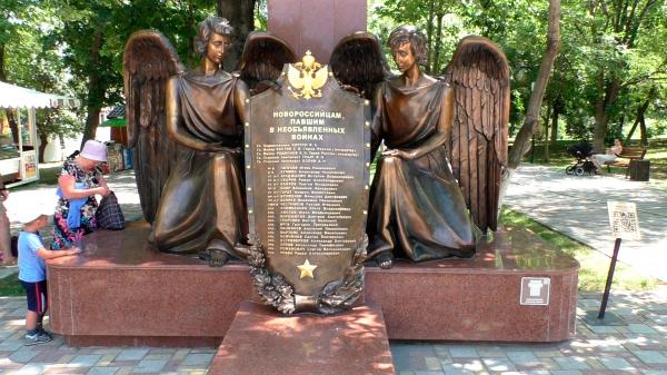 Памятник новороссийцам, павшим в необъявленных войнах