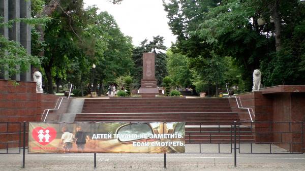 Парк им. Ленина в Новороссийске – фото