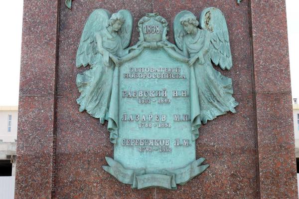 Памятник Отцам основателям Новороссийска фото