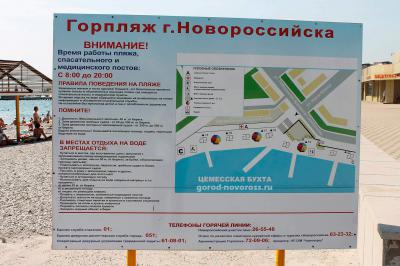 Информационная табличка с картой городского пляжа