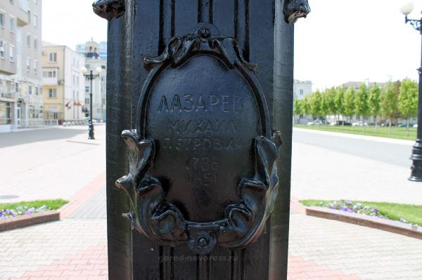 Памятник адмиралу Лазареву в Новороссийске