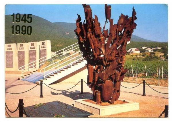 Карманный календарь Мемориальный комплекс «Долина смерти» Новороссийск. 1990 год