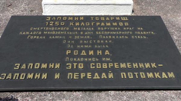 Памятник «Взрыв» в Новороссийске