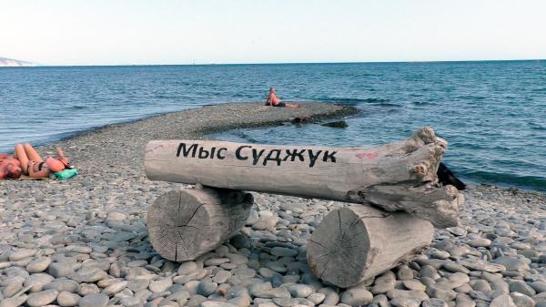 Пляж «Суджукская коса» в Новороссийске – фото