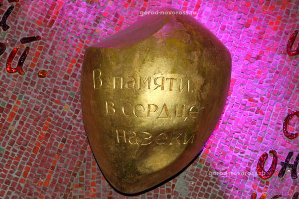 Бьющееся сердце. Музей Малая земля в Новороссийске