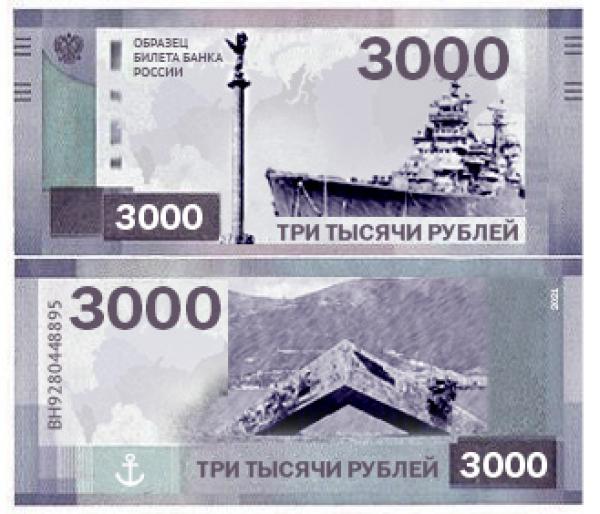 3000 б рублей